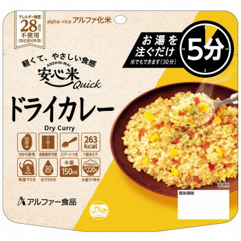 ※北海道・沖縄・離島への配送は、 別途送料がかかる場合がございますので、予めご了承くださいませ。※こちらの商品はメーカーより直送品のため、同梱不可とさせていただきます。ご注文後3〜4営業日後の出荷となります特定原材料等(アレルギー物質)28品目不使用の食物アレルギーにも配慮した長期保存食。サクッとライスとは、サクサク食感に仕立てた「玄米」を「スープ」と一緒に食べる、タイプのご飯(食事)セットです。玄米・スープ・スプーンがセットになっており、スープの袋でそのまま召しあがることができるので食器も不要です。玄米は、国産のもち玄米を100%使用しています。賞味期間は、製造日から5年6か月間、常温で長期保存が可能です。じゃがいも・たまねぎ・スイートコーン・にんじんを使ったスパイシーなさらっとした野菜カレースープとともに味わう、サクサク食感の香ばしい玄米をお楽しみください。1セット(1人前・190g)で352kcalを摂取できます。【注意事項】※袋のフチで手を切らないよう注意してください。※開封後は早めに召しあがってください。※アレルギーが心配な方や、アレルギー症状が重篤な方は、医師にご相談の上、召しあがってください。【召しあがり方】(1)開封後、スープと玄米とスプーンを取り出してください。(2)スープと玄米の袋を開封後、玄米から脱酸素剤を取り出し、スープの中に玄米を入れてください。(3)スプーンでまぜて召しあがってください。内容量190g(スープ:150g、玄米:40g)×40袋サイズスプーン:14cm個装サイズ：42.0×30.5×18.0cm重量個装重量：4800g仕様賞味期間：製造日より2,100日セット内容スープ玄米スプーン生産国日本防災 可愛い かわいい おしゃれ オシャレ 便利 お得 まとめ買い キレイ 一人暮らし 同棲 雑貨 おもしろ パーティー 雑貨 広告文責 （株）國島屋 TEL:075-981-0330栄養成分【1袋(190g)あたり】熱量:352kcal食塩相当量:1.6g原材料スープ:野菜(じゃがいも、たまねぎ、スイートコーン、にんじん)、粉あめ、植物油、たまねぎエキス、トマトケチャップ、食塩、トマトペースト、カレーパウダー、香辛料、酵母エキス/乳化剤、塩化カルシウム玄米:もち玄米(国産)、植物油/酸化防止剤(ビタミンE)添加物情報:乳化剤、塩化カルシウム、酸化防止剤(ビタミンE)中国産固形原料:じゃがいも、たまねぎ、にんじん保存方法直射日光、高温多湿を避けて常温で保存してください。fk094igrjs