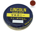 （同梱不可）YAZAWA LINCOLN(リンカーン) シューポリッシュ 60g マホガニー