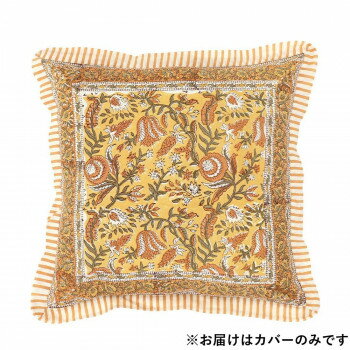 （同梱不可） クッションカバー カリーノブロックプリント サフランイエロー 11725883385 華やかなボタ..