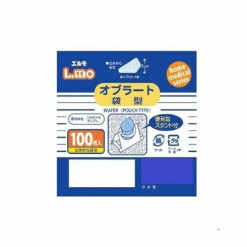 (同梱不可) エルモ オブラート 袋型 100枚入 339116 立体的な袋型でお薬も包みやすく飲みやすい (同梱不可) エルモ オブラート 袋型 100枚入 339116 立体的な袋型でお薬も包みやすく飲みやすい