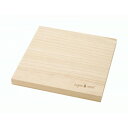 (同梱不可) LW-11 Lugna wood -ルグナウッド- 桐の真四角(ましかく)まな板 正方形で奥行きがあるから、刻んだ具材がこぼれにくい