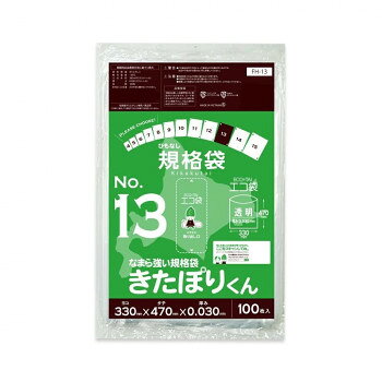 ※北海道・沖縄・離島への配送は、 別途送料がかかる場合がございますので、予めご了承くださいませ。 ※こちらの商品はメーカーより直送品のため、同梱不可とさせていただきます。 ご注文後3〜4営業日後の出荷となります 小さいものの仕分けや梱包に役立ちます。食品対応の袋なので、保存袋、検食用としても使用できます。厚みは0.030mm。丈夫で柔軟性に優れ縦横バランスのある強度を持った商品です。透明の低密度ポリ袋で、はっきりと中身が見えます。サイズW330×H470×厚み0.030mm個装サイズ：30×36×29cm重量個装重量：15500g素材・材質LDPE仕様カラー:透明セット内容100枚×20冊生産国ベトナム 可愛い かわいい おしゃれ オシャレ 便利 お得 まとめ買い キレイ 一人暮らし 同棲 雑貨 おもしろ パーティー 雑貨 広告文責 （株）國島屋 TEL:075-981-0330・お客様都合でのキャンセルの場合、出荷前後にかかわらず別途キャンセル料や手数料がご請求となります。予めご了承ください。・メーカーから取り寄せ商品となります。お客様ご注文のタイミングやメーカー在庫状況によっては欠品・廃盤の可能性がございます。予めご了承ください。fk094igrjs