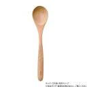 (同梱不可) 阿瀬真三商店 ドイツのブナの木 カレースプーン R1505 カレースプーン(3)