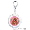 (同梱不可) オリムパス ちいさなクロス・ステッチキット どうぶつシリーズ ラウンドキーリング クマ KS-144 かわいい動物たちがカラフルなキーホルダーにな...