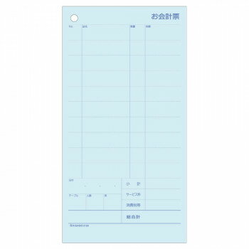 （同梱不可） ヒサゴ お会計票 ミシン11本入 105×200 2P (大入り) 1200セット 3129E 2枚複写のお会計票
