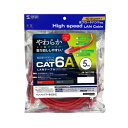 (同梱不可) サンワサプライ カテゴリ6Aより線LANケーブル 5m レッド KB-T6AY-05R 超高速10ギガビットイーサネット完全対応(2)