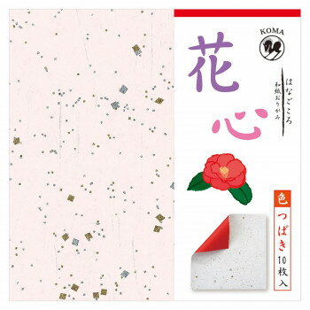 （同梱不可） 花心 つばき 10枚入 150×150mm P0100-1 5セット きれいな和紙折り紙