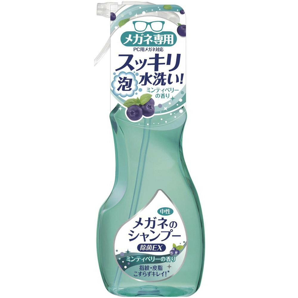 ※北海道・沖縄・離島への配送は、 別途送料がかかる場合がございますので、予めご了承くださいませ。ご注文後3〜4営業日後の出荷となりますメガネのシャンプーです。内容量200mlサイズ個装サイズ：4.8×22.3×8.3cm重量個装重量：258g生産国日本衛生用品 可愛い かわいい おしゃれ オシャレ 便利 お得 まとめ買い キレイ 一人暮らし 同棲 雑貨 おもしろ パーティー 雑貨 広告文責 （株）國島屋 TEL:075-981-0330メガネをきれいにしてくれる!メガネのシャンプーです。fk094igrjs