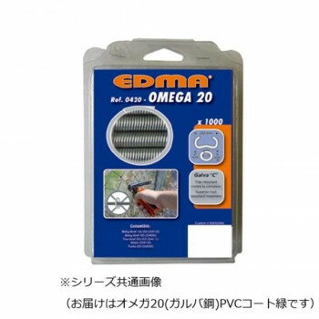 (同梱不可) エドマ フェンス工具 オメガ20(ガルバ鋼)PVCコート緑 替えリングセット