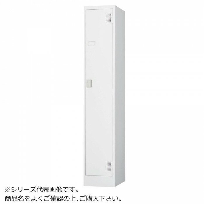 （代引き不可）（同梱不可）豊國工業 スタンダードロッカー1人用スリム(内筒交換錠) TLK-N1S CN-85色(ホワイトグレー)
