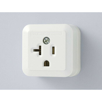 （同梱不可） 接地角型コンセント A-58H 15A・20A兼用