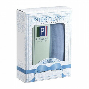(同梱不可) ザ・レンズクリーナー A 10051 メガネお手入れセット!