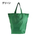 (同梱不可) 優美社 9025-00 コンパクトエコバッグ17L グリーン コンパクトで大変便利なエコバッグ