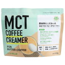 （代引き不可）（同梱不可）仙台勝山館　MCTコーヒークリーマー165g×12個セット