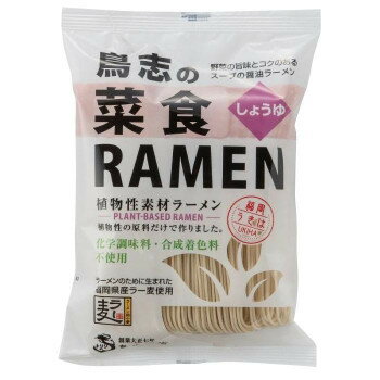 オフィス ユー (代引き不可)(同梱不可)鳥志商店 菜食RAMEN しょうゆ×30食 SPB
