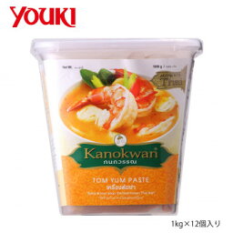 （同梱不可）YOUKI ユウキ食品 カノワン トムヤムペースト 1kg×12個入り 210213