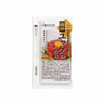 （同梱不可）BANJO 万城食品 ユッケのたれ15g×100×8個入 490186