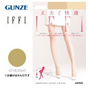(同梱不可) グンゼ ストッキング IFFI(イフィ) 交編ストッキング カルロ M FF3700 さらったとした肌さわりと快適なはき心地(4)