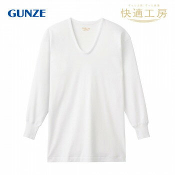 （同梱不可） グンゼ インナー 快適工房 長袖 U首 ホワイト LL KQ3010 気持ちいいがいつまでも