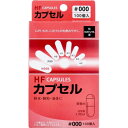 (同梱不可) 松屋 食品HFカプセル 000号 100個入 707-114400-00 粉末・顆粒を飲む時に(4)
