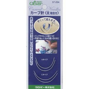 （同梱不可） クロバー カーブ針太取合せ 57-234 すくって縫えるカーブ針