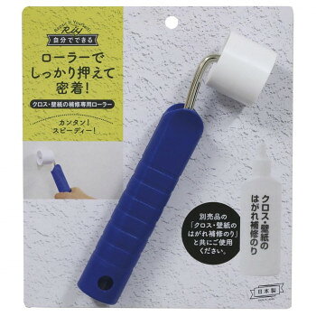 Schop, Shovel - （同梱不可） 高森コーキ クロス・壁紙の補修専用ローラー WPA-03 手早く簡単