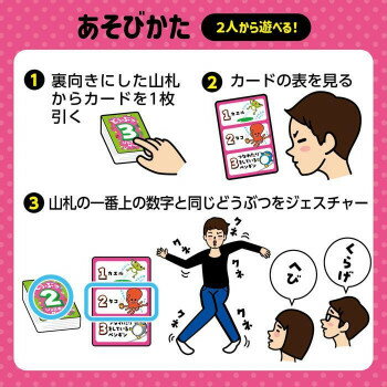 （同梱不可） アーテック どうぶつジェスチャーゲーム 21644 面白いゲーム