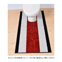 (同梱不可) ステラ トイレマット 日本製 80×145cm レッド トルコ製生地を使用したふかふかトイレマット(3)