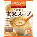 （同梱不可）ファイン　203399　こだわり玄米スープ(8食入り) その1