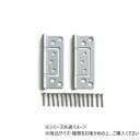 (同梱不可) ハイロジック P-594 正面付蝶番76mm シルバ- 2枚入 71594 補修等に最適な蝶番