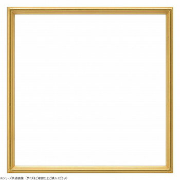 （同梱不可） 大額　角額　7517　300角　ゴールド 木製のフレーム
