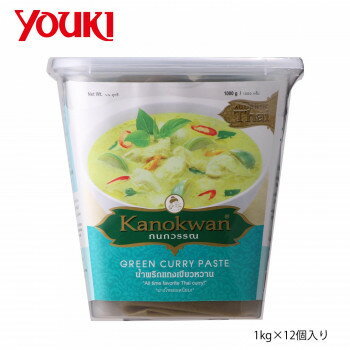 (同梱不可) YOUKI ユウキ食品 カノワン グリーンカレーペースト 1kg×12個入り 210210 タイの本格的な「グリーンカレー」が簡単に作れる調味料です