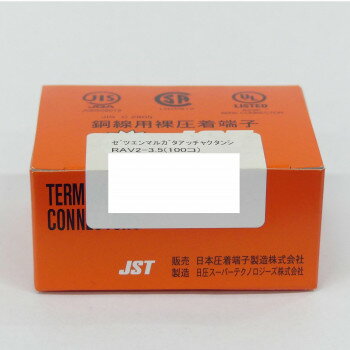 （同梱不可） 絶縁丸型圧着端子 RAV2-3.5(100コ) 100個入り大容量