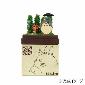 （同梱不可） スタジオジブリmini S=NON トトロとバス停 MP07-03 となりのトトロのみにちゅああーとキット