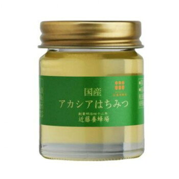 ※北海道・沖縄・離島への配送は、 別途送料がかかる場合がございますので、予めご了承くださいませ。 ※こちらの商品はメーカーより直送品のため、同梱不可とさせていただきます。 ご注文後3〜4営業日後の出荷となります さっぱりとした優しい風味ながらも、しっかりとした甘さが特徴です。どんな料理にも合う万能な蜂蜜です。※ラベルデザインリニューアル中で、変更になる可能性があります。※1歳未満の乳幼児には食べさせないでください。内容量50gサイズ40×40×55mm個装サイズ：95×32×32cm重量個装重量：900g仕様賞味期間：製造日より730日セット内容6本入生産国日本 可愛い かわいい おしゃれ オシャレ 便利 お得 まとめ買い キレイ 一人暮らし 同棲 雑貨 おもしろ パーティー 雑貨 広告文責 （株）國島屋 TEL:075-981-0330・お客様都合でのキャンセルの場合、出荷前後にかかわらず別途キャンセル料や手数料がご請求となります。予めご了承ください。・メーカーから取り寄せ商品となります。お客様ご注文のタイミングやメーカー在庫状況によっては欠品・廃盤の可能性がございます。予めご了承ください。原材料名称：はちみつアカシア蜂蜜保存方法直射日光を避けて、常温で保存してください。製造（販売）者情報有限会社近藤養蜂場大分県杵築市山香町大字向野2252-1fk094igrjs