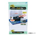 （代引き不可）（同梱不可）アルファミック レンジクリーンワイドパネル 120×50cm 1枚入 20個セット