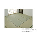 (同梱不可) い草 カーペット KOBA-GUARD 江戸間6畳 約261×352cm 1020170012602 畳のリフレッシュ