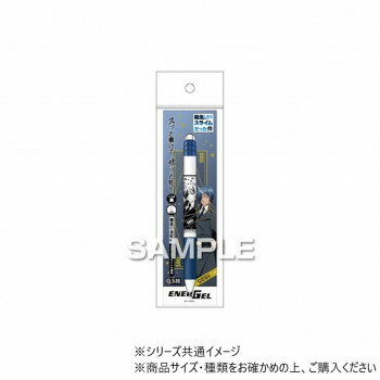 （同梱不可） ヒサゴ 転生したらスライムだった件 エナージェル エス/ソウエイ HH3937 スッと書けて、サッと乾く