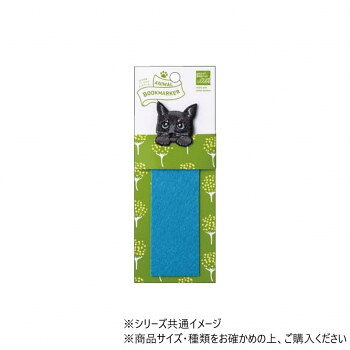 （同梱不可） ヒサゴ ANIMAL BOOKMARKER 刺繍しおり クロネコ UTN254 本好きさんに...