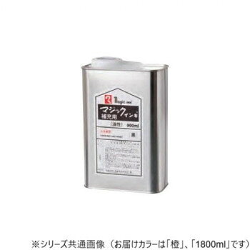 （同梱不可） 寺西化学工業　マジック　補充インキ　1800ml　油性　橙　MHJ1800-T7 マジックインキの補充液