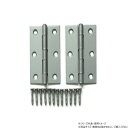 (同梱不可) ハイロジック P-606 シルバー蝶番 76mm 2枚入 71606 補修等に最適な蝶番