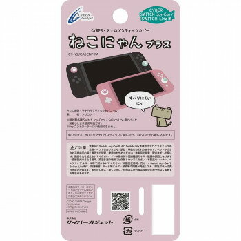 （同梱不可） SWITCH Lite/Joy-Con用 アナログスティックカバー ねこにゃん プラス CY-NSJCASCNP-PA かわいい肉球で操作性とキュートさUP!