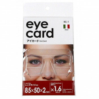 (同梱不可) アイカードルーペ EC-1 小鼻に引っ掛けて使用タイプのル-ペ