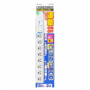 (同梱不可) サンワサプライ USB連動タップ TAP-RE4UN 3P→2P変換アダプタ付き (同梱不可) サンワサプライ USB連動タップ TAP-RE4UN 3P→2P変換アダプタ付き