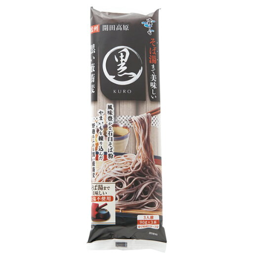 (代引き不可)(同梱不可) 霧しな 信州開田高原 黒いそば 270g×10袋入 152 麺が太く固めで、そばの風味が強い!! (代引き不可)(同梱不可) 霧しな 信州開田高原 黒いそば 270g×10袋入 152 麺が太く固めで、そばの風味が強い!!