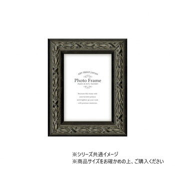 （同梱不可） A.P.J. フォトフレーム ローレルフレーム サービスL ブラック・1000020867 編み目模様の..