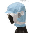 (同梱不可) サーヴォ FF シャミランSフード サックス サックス L G5041 食品工場・高温作業場向け(4)