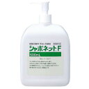 (同梱不可) サラヤ シャボネット石鹸液F 250ml 23059 殺菌消毒用の手洗い石けん液(4)