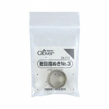 （同梱不可） クロバー 総目指ぬき　No.3 34-113 針が通りにくい布もラクに縫えます