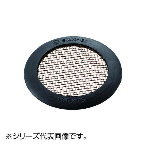 （同梱不可） SANEI ゴミガード PH95-1-125 排水に流れるゴミをガード